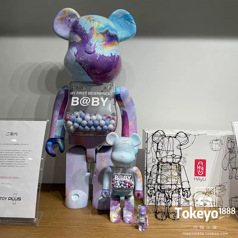 國內現貨】MY FIRST bearbrick baby MARBLE 1000％ 星雲千秋-Taobao