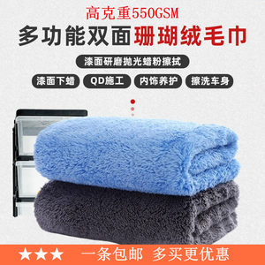 Factory direct selling ultra -fine fiberless wipe towel coral velvet car washing towels absorb water without hair hairless car
