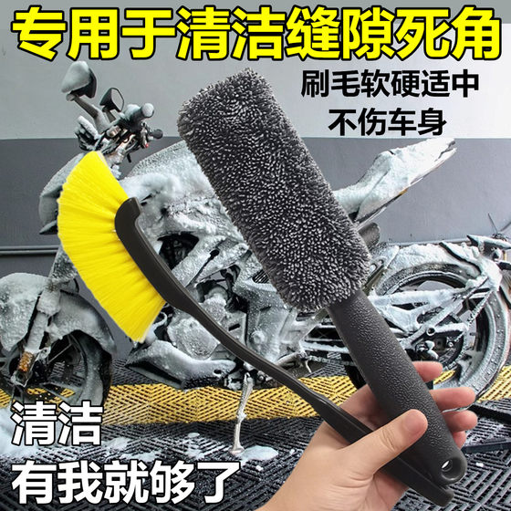 Motorcycle cleaning tool set Special brush bristles, bristling car wash brush car engine compartment external cleaning tool set
