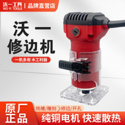 Woyi New Model Edge Trimming Machine Two-In-One Slotting Machine Woodworking Decoration Tool Multifunctional Engraving Machine Electric Wood Milling Machine