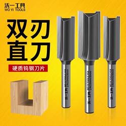 Wo Yi Professional-Grade Double-Edged Straight Groove Milling Cutter for Trimming Machines, Straight Cutter Head for Hard Wood and Density Board, Woodworking Slotting Milling Cutter