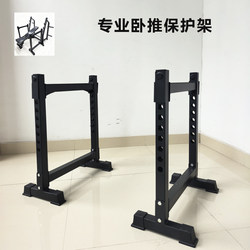 Multifunctional Barbell Bench Press Rack, Home Weightlifting Bench, Commercial Fitness Equipment, Squat Rack, Protective Bar