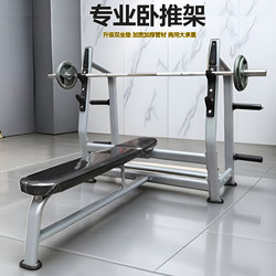 Commercial Multifunctional Weightlifting Bench Press Rack Integrated Barbell Set Home Men's Fitness Equipment Gym Bench Press