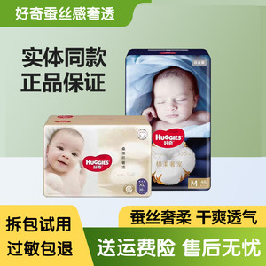 
Huggies mulberry silk luxury permeable diapers ultra-thin breathable pearl cotton cotton baby diapers baby dry pull-up pants