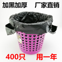 Garbage Bags for Home Use, Economical Pack, Thickened Black, Tote-Style Vest Type, for Kitchen, Dormitory, Commercial Use, Catering, Office, Extra Thick