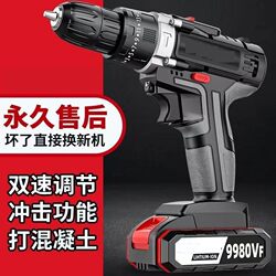 Industrial-Grade Ultra-High-Power Electric Hand Drill, Lithium-Ion Dual-Speed Rechargeable Drill, Impact Drill, Household Multi-Function Electric Screwdriver