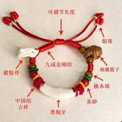 Baby Bracelet, Children's Zodiac Amulet, Infant Cinnabar Red String, Peach Basket, Black Dog Tooth