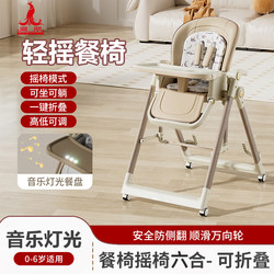 Phoenix Baby Dining Chair, Six-In-One Multifunctional Baby Home Chair, Suitable for Ages 0 to 6, Can Sit, Lie Down, and Fold into a Dining Table Seat