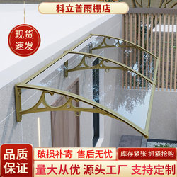 Rain Shelter Canopy for Home Outdoor Use, Rainproof Aluminum Alloy Sunshade, Rain Shelter, Window Rain Guard, Durable Board Rain Cover