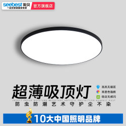 Shibei Genuine Led Three-Proof Ceiling Light, Simple New Style Bedroom Light, Kitchen Corridor Bathroom Hallway Balcony Light