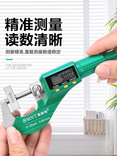 Mainite デジタルノギス 0-25mm 外径マイクロメーター 高精度