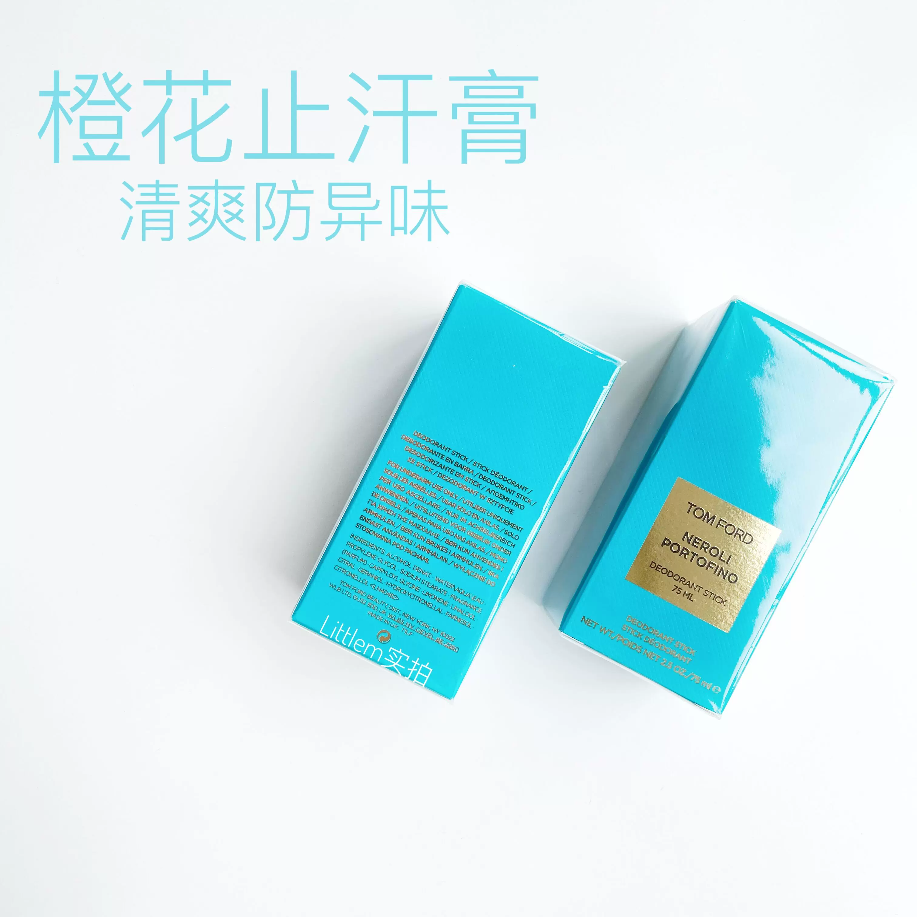 现货！Tom Ford 汤姆福特Neroli Portofino橙花止汗膏75ml - Taobao