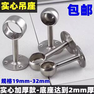 
Balcony clothes drying clothes drying rod hanging seat flange seat wardrobe rod bracket stainless steel supporting shower curtain rod fixing accessories
