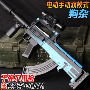 
Gouza GROZA Assault Rifle's popular self-integrated children's crystal toy 95-style electric burst water boy shotgun