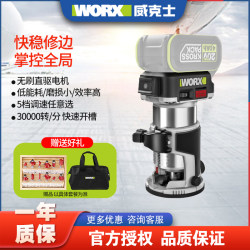 Wicks Wu560 Lithium Battery Brushless Trimming Machine, Small Rotary Tool for Electric Woodworking, Milling Wood Boards, Aluminum-Plastic Boards, Woodworking Slotting Tool