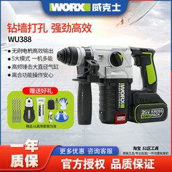 Wicks Electric Hammer Wu388 Brushless Lithium Battery Rechargeable Impact Drill 386 High-Power Industrial-Grade Electric Pickaxe Power Tool