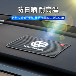 Anti-Slip Mat for Car, Car Accessories, Car Storage Mat, In-Car Center Console Dashboard Fixed Mat, High Temperature Resistant