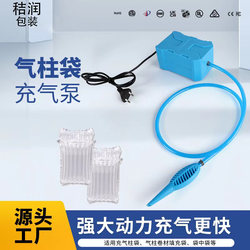 Bubble Column Inflator Packaging Air Column Bag Electric Air Pump Milk Powder Packaging Bubble Column Inflator Tool