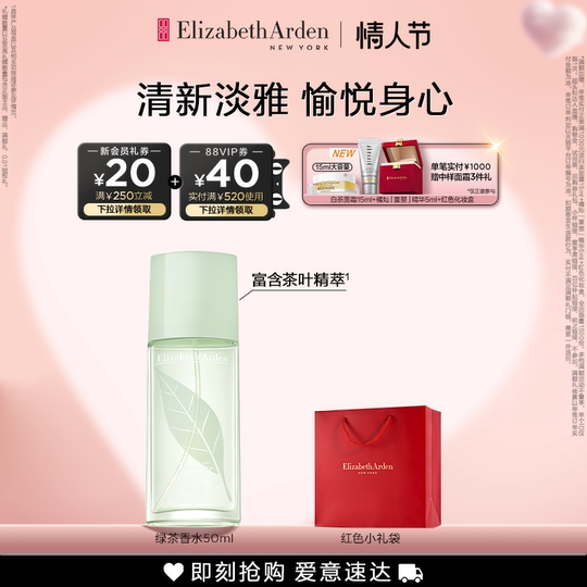 エリザベスアーデン グリーンティ EDT 50ml×3本セット エリザベスアーデン グリーンティ EDT 50ml×3本セット エリザベス