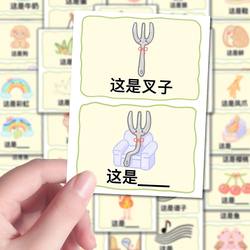 96 Homophonic Game Challenge Card Stickers, Fun and Personalized Kidsren's Educational Enlightenment Desktop Notebook Stickers