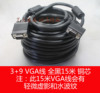 Original vga cable 1.5 meters 1.8 meters and other double magnetic ring 3+6 3+9 brand display rgb signal line