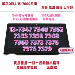 Dell Inspiron 13 7000 Series 7352 7353 7359 7347 7348 Touch Lcd Screen Assembly