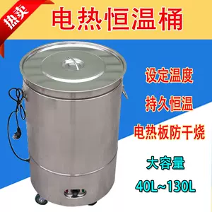 电热米饭保温桶- Top 1000件电热米饭保温桶- 2024年3月更新- Taobao