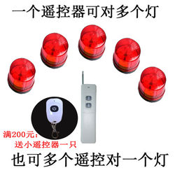 Ultra-Long-Range Wireless Remote Control Silent Light Alarm Flash Warning Light Emergency Remote One-Button Emergency Caller