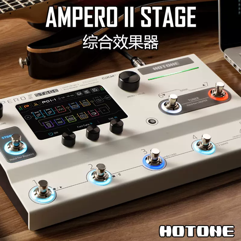 北京秋音Hotone Ampero II stage电吉他IR采样音箱模拟综合效果器-Taobao