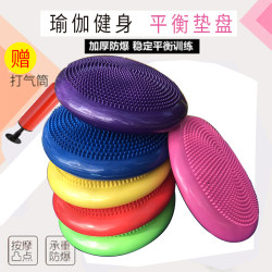 Inflatable Balance Pad Ankle Air Rehabilitation Trainer Backrest Core Strength Yoga Fitness Massage Cushion Disc