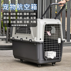 Air Transport Crate for Dogs and Cats, Large-Sized Pet Travel Crate, Air China, Holland Royal, Small and Medium-Sized Dog Trolley Transport Crate