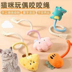 Cat Toys for Self-Entertainment, Boredom Relief, Chew Rope, Plush Toys, Cat Teaser Wand, Kitten Teething Toys, Scratch-Resistant Cat Supplies Collection