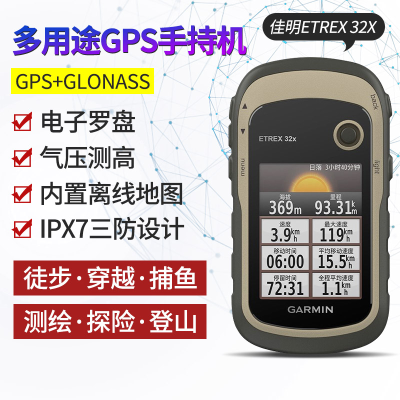 GARMIN JIAMING ETREX32X ߿ ޴ GPS Ʈŷ Ŵ ̼ Ʈ  -