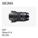 Sigma 50mm F1.4 DG full-frame fixed focus large aperture portrait mirrorless lens official