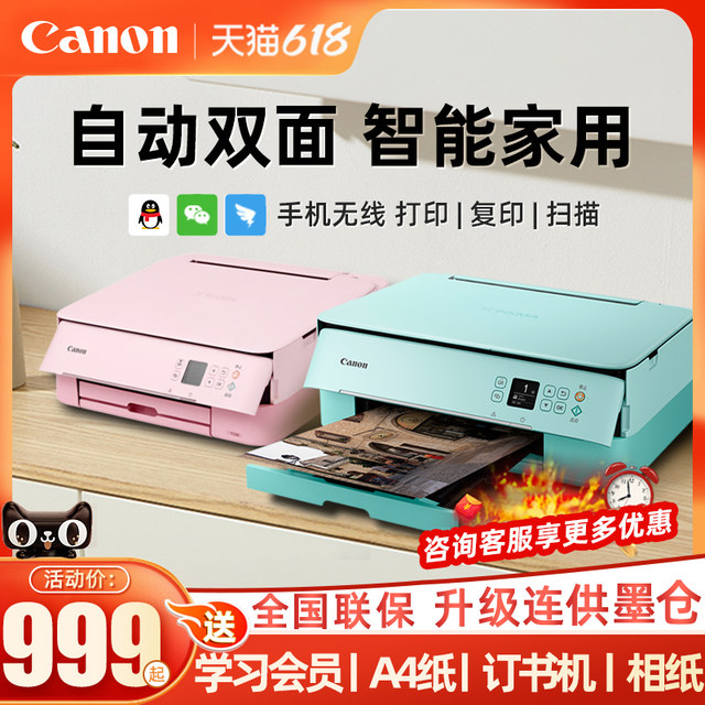 Canon Canon TS5380T Printer Family Small A4 automatic double -sided student Family job color copy all -in -one mobile phone wireless inkjet consecutive photo printing office dedicated