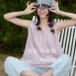 Class A pure cotton fabric 100% cotton pajamas for women summer 2026 new set home clothes can be worn outside INNER YES