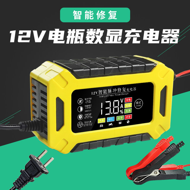 Youxin Smart Car Battery Charger 12V24V Volt Motorcycle Lead Acid Battery Repair Charger General
