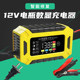 Youxin Smart Car Battery Charger 12V24V Volt Motorcycle Lead Acid Battery Repair Charger General
