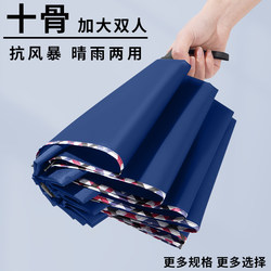 10-Rib Extra-Large Double-Person Black Rubber Sunscreen Uv Protection Manual Umbrella for Men and Women, Dual-Use Sunshade Umbrella for Both Sunny and Rainy Weather