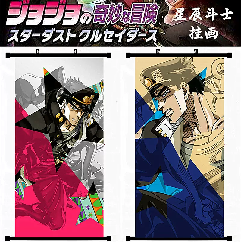 Jojo的奇妙冒险星尘斗士周边海报承太郎花京院dio乔斯达