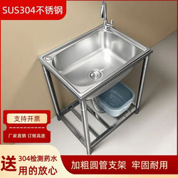 Sus304 Stainless Steel Sink Kitchen Stainless Steel Dishwashing Basin Large Single Sink with Bracket for Home Use Dishwashing Sink Handwashing