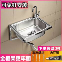 Stainless Steel Wall-Mounted Sink, Small Single Bowl Kitchen Sink, Simple Dishwashing Basin, Handwashing Basin, Single Bowl with Bracket