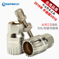 Mountain Bike Bottom Bracket Removal Tool, Bottom Bracket Sleeve, Fixed Gear Bicycle Square Hole Spline Repair, Disassembly and Installation Tool