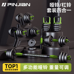 Dumbbells for Men, Fitness Exercise Equipment for Home Use, Adjustable Weight, Barbell Set, Kettlebell, Dormitory