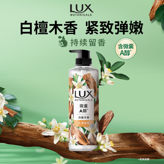 Lishi plant extract shower gel white sandalwood longan long sandalwood fragrant 香 sour sour male sandalwood shower gel multiplication
