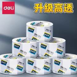 Deli Large Roll of Transparent Tape, Extra Wide Single Roll Sealing Tape, High Viscosity, High Transparency, Large Size Tape for Packaging, Leaves No Residue