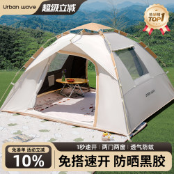 Urbanwave Tent Outdoor Portable Foldable Camping Vinyl Automatic Overnight Beach Indoor Rainproof