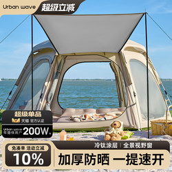 Urbanwave Tent Outdoor Portable Folding Camping Equipment Full Set Overnight Rainproof Thickened Camping