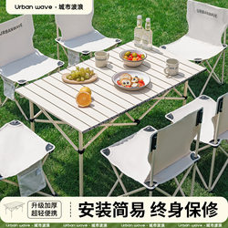 Urbanwave Camping Table and Chairs, Egg Roll Table, Outdoor Folding Table and Chair Set, Picnic Portable Supplies