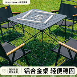 Camping Tables and Chairs, Aluminum Alloy Egg Roll Table, Outdoor Picnic Equipment, Complete Set of Supplies, Foldable Portable Chair and Table Combo